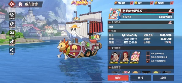 航海王热血航线乔巴与托尼获取攻略