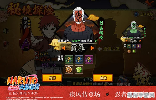 火影忍者手游，全新秘境探险，绿草药之谜等你揭开