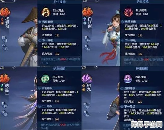 剑侠世界3护法系统深度解析，策略搭配与玩法指南
