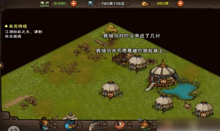 烟雨江湖大雪山支线任务全攻略