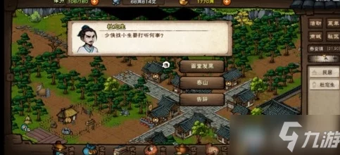 烟雨江湖大雪山支线任务全攻略