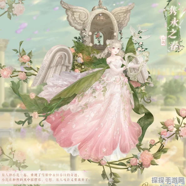 奇迹暖暖隽永花香套装获取全攻略