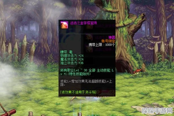 DNF召唤职业宝珠附魔全解析