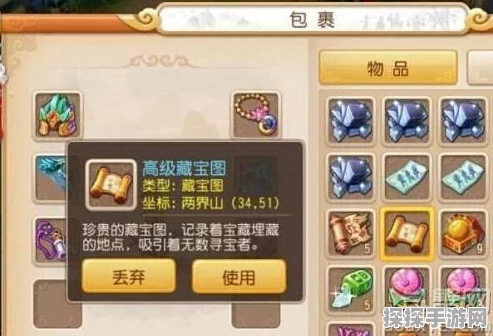 梦幻西游手游高级藏宝图挖宝攻略详解