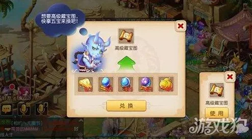 梦幻西游手游高级藏宝图挖宝攻略详解