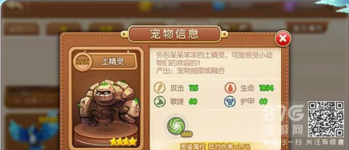 弹弹堂手游土精灵全面解析，新宠物登场，策略战斗再升级
