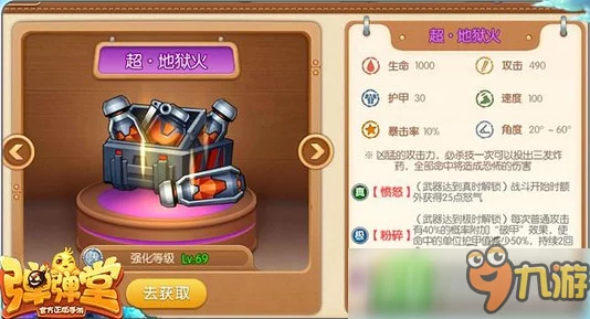 弹弹堂手游土精灵全面解析，新宠物登场，策略战斗再升级