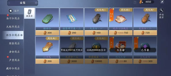 天涯明月刀手游资讯，银两高效花费攻略与使用优先级揭秘