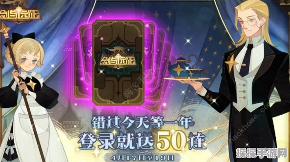 手游资讯，剑与远征溪谷遗迹寻宝活动宝物奖励全揭秘