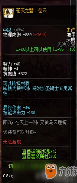DNF手游资讯，暗帝武器选择深度解析——短剑VS太刀