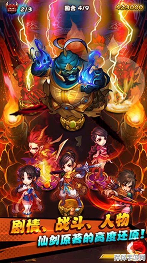 仙剑奇侠传2手游重大版本更新资讯，全新剧情与玩法震撼来袭