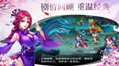仙剑奇侠传2手游重大版本更新资讯，全新剧情与玩法震撼来袭