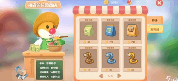 摩尔庄园手游工具升级全攻略，解锁高效游戏新体验
