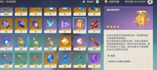 原神手游萃华木臻品书架获取全攻略