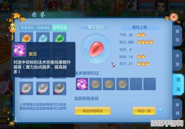 神武手游，优选血宠及其作用深度解析