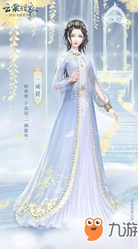 云裳羽衣手游资讯，解锁江湖雅客宫套装绝美攻略与图鉴大揭秘
