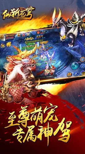 苍穹仙迹手机版震撼发布，仙侠世界的新篇章等你来探索