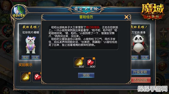 手游资讯，揭秘魔域雪绒灵猫获取攻略，助你捕获梦幻灵宠！