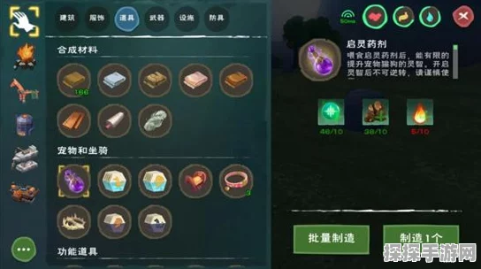 创造与魔法窑作用详解，打造你的魔法家园新工具