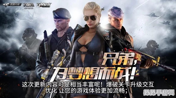 穿越火线枪战王者国际版震撼更新，全新赛季与丰富活动燃爆战场