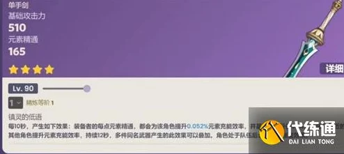 原神西福斯的月光武器属性全解析