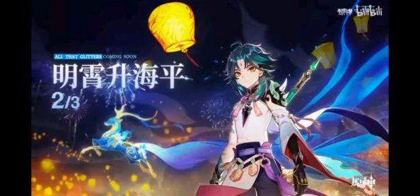 原神枫丹特产柔灯铃采集全攻略