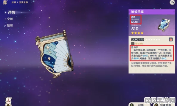原神流浪乐章全面获取指南与实用技巧