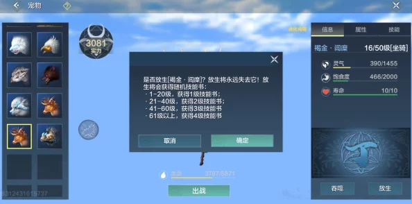 妄想山海重光技能书获取全攻略