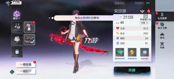 黑潮之上人物快速升级全攻略
