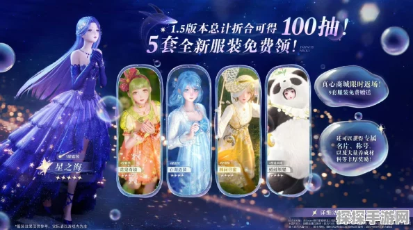 无限暖暖主创揭秘，续写暖暖与每位玩家的快乐回忆，全新版本即将上线