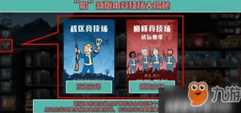 辐射避难所OL手游资源全解析