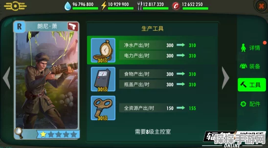 辐射避难所OL手游资源全解析