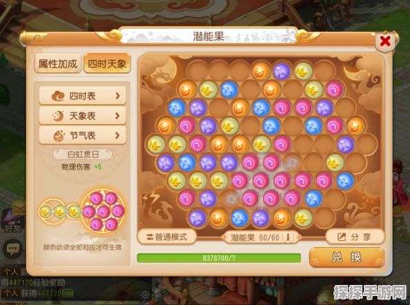 梦幻西游手游潜能果系统全面升级，打造个性化角色新体验