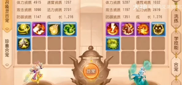 梦幻西游手游潜能果系统全面升级，打造个性化角色新体验
