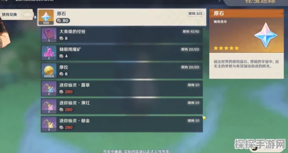 原神千里寻音迹难觅任务全攻略，解锁神秘音符，探寻未知之旅