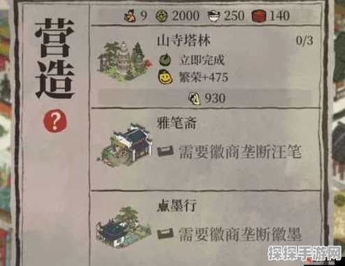 江南百景图汪氏地契获取全攻略