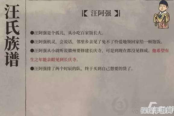 江南百景图汪氏地契获取全攻略
