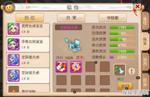梦幻西游手游，净瓶女娲合宠攻略全解析
