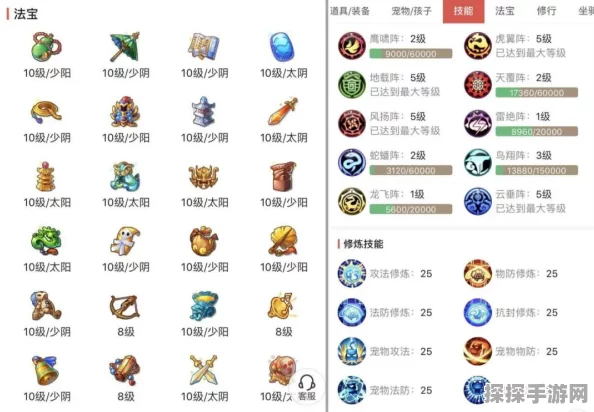 梦幻西游手游，净瓶女娲合宠攻略全解析