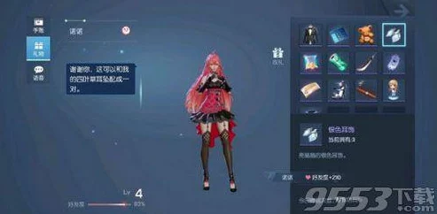 龙族幻想手游资讯，揭秘伙伴喜欢的礼物，打造完美社交体验