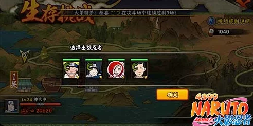 火影忍者手游要塞争夺战个人积分奖励全解析