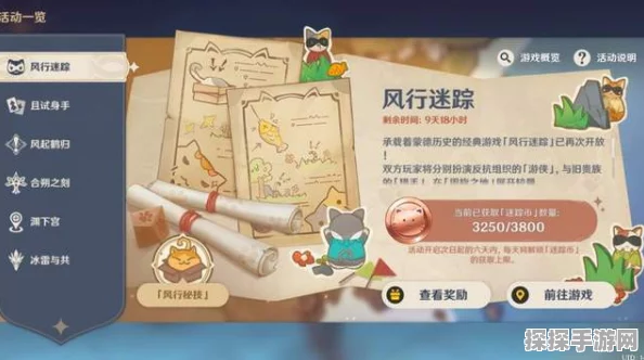 原神风行迷踪猎手技能全解析与实战技巧深度分享