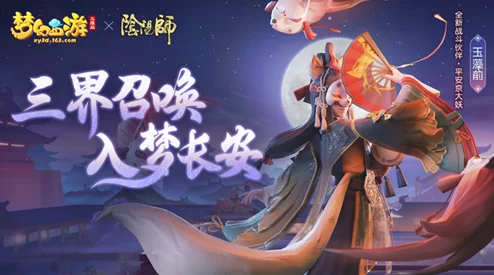 梦幻西游三维版，玄戈军支线任务全攻略