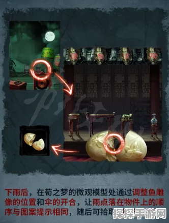 纸嫁衣5无间梦境，灯笼点击物品攻略揭秘与沉浸式解谜艺术探索