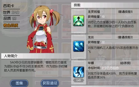 刀剑神域记忆重组西莉卡技能性测评深度解析