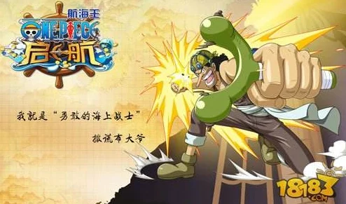 航海王启航手游资讯，深度解析金钥匙获取途径及其关键作用
