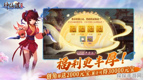 神仙道新版本上线，一键摘桃子功能解锁，轻松享受游戏乐趣