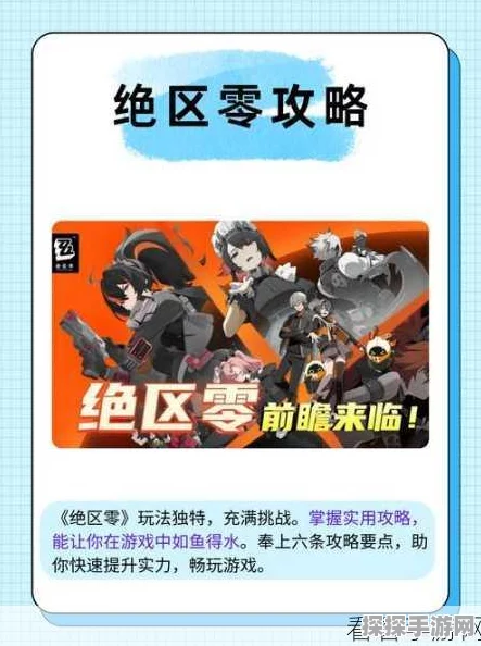 绝区零故障芯片任务攻略深度解析，五大高级战斗技巧与应用