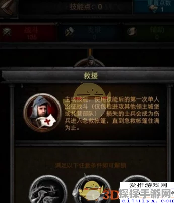列王的纷争领主技能加点全攻略