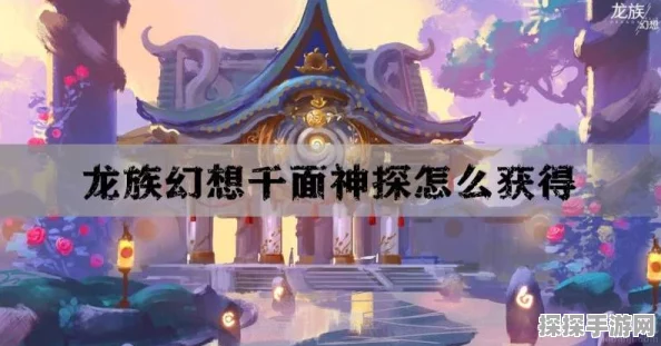 龙族幻想手游股市新坐标揭秘，探索财富与冒险的交汇点